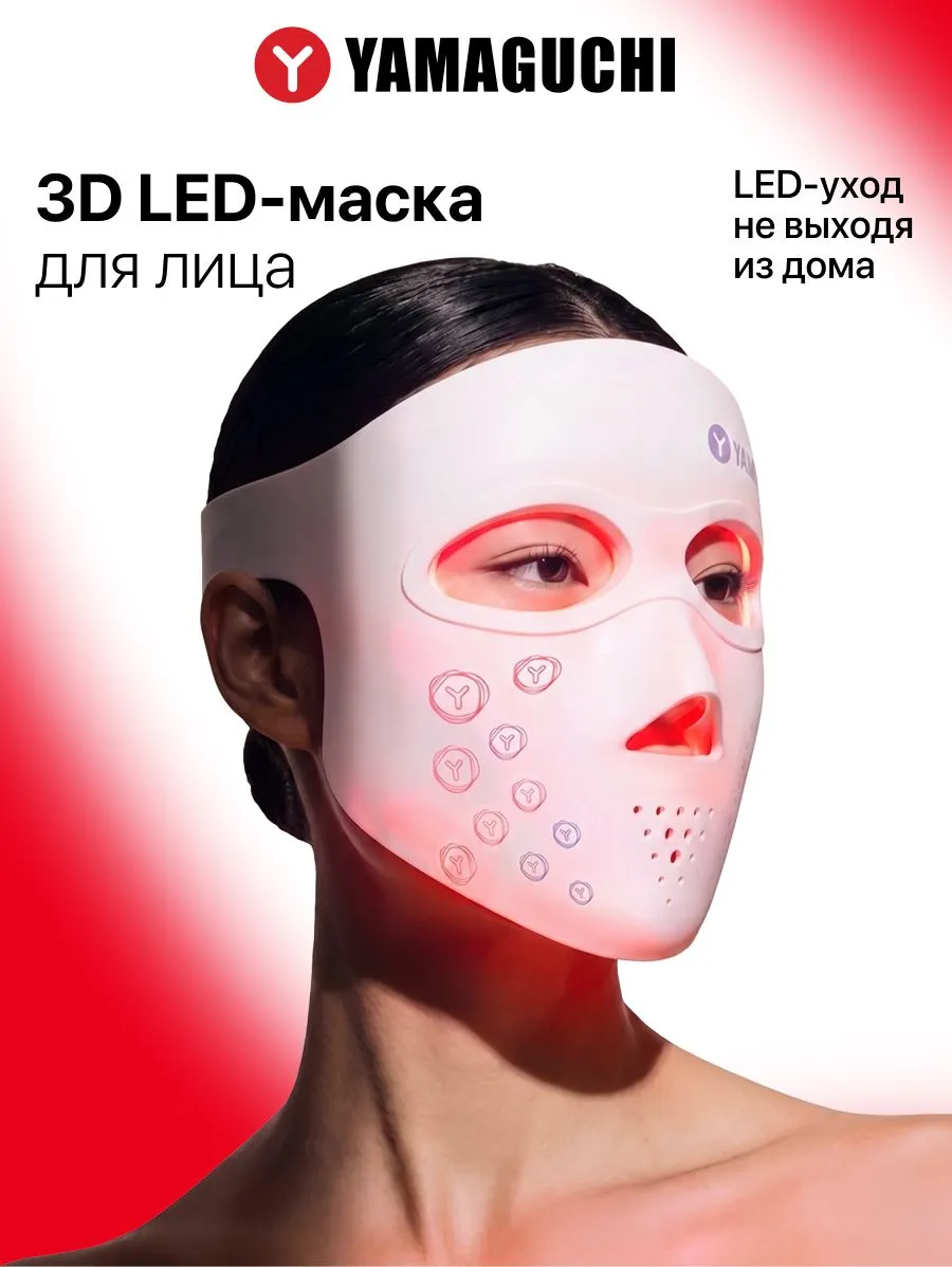 Yamaguchi 3D LED Face Mask