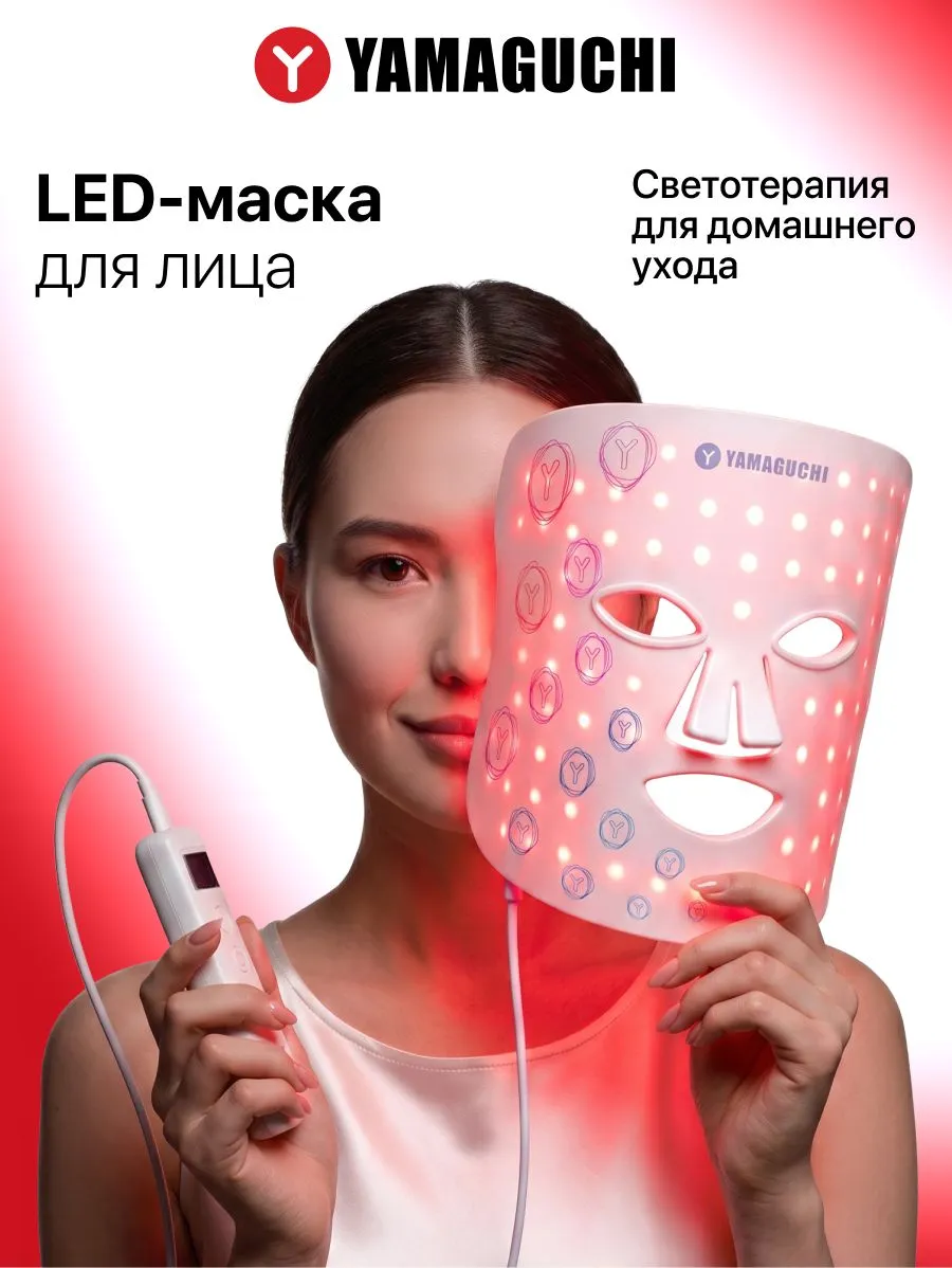 Yamaguchi LED Light Face Mask